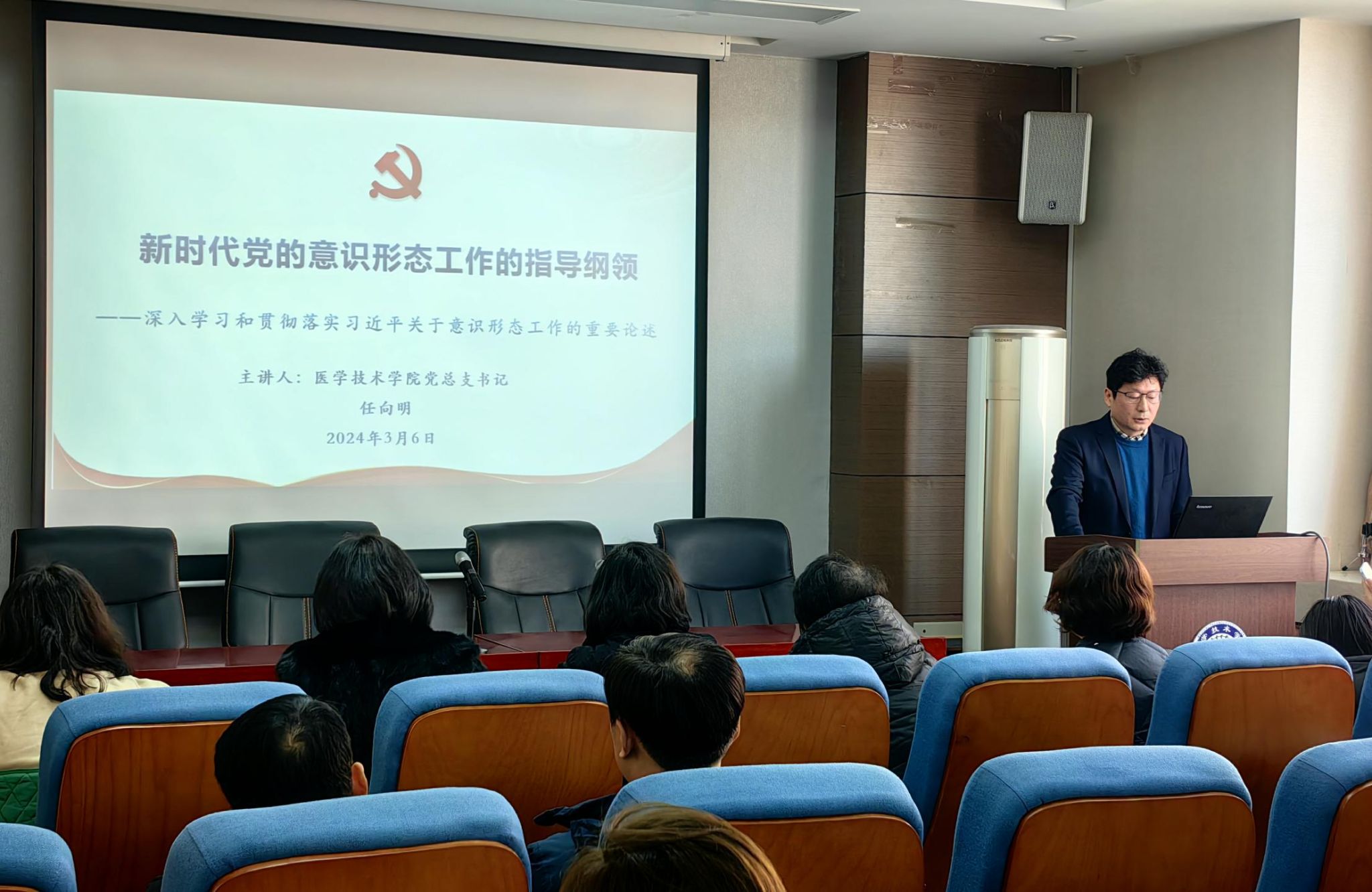 伟德国际VICTOR1946党总支书记任向明讲授党课